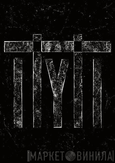Trinity  - Винил CD и Кассеты лейбла Trinity (18) на сайте МаркетВинила