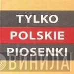 Tylko Polskie Piosenki - Винил CD и Кассеты лейбла Tylko Polskie Piosenki на сайте МаркетВинила