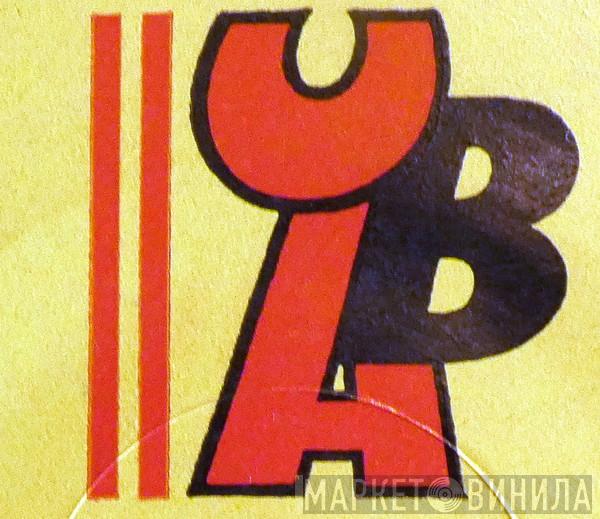 UBA - Винил CD и Кассеты лейбла UBA на сайте МаркетВинила