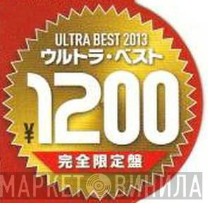 Ultra Best 2013 - Винил CD и Кассеты лейбла Ultra Best 2013 на сайте МаркетВинила