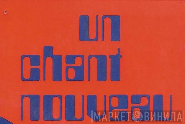Un Chant Nouveau - Винил CD и Кассеты лейбла Un Chant Nouveau на сайте МаркетВинила