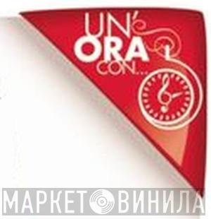 Un'ora Con... - Винил CD и Кассеты лейбла Un'ora Con... на сайте МаркетВинила