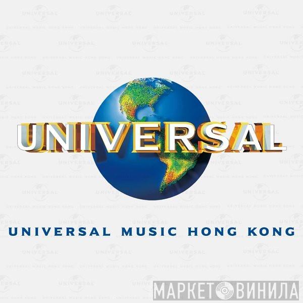 Universal Music Hong Kong - Винил CD и Кассеты лейбла Universal Music Hong Kong на сайте МаркетВинила