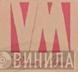 V.M. Records & Tapes - Винил CD и Кассеты лейбла V.M. Records & Tapes на сайте МаркетВинила