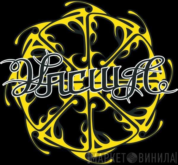 Vacula Productions - Винил CD и Кассеты лейбла Vacula Productions на сайте МаркетВинила