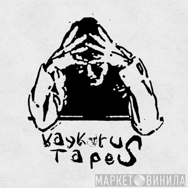 Vaykorus Tapes - Винил CD и Кассеты лейбла Vaykorus Tapes на сайте МаркетВинила