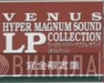 Venus Hyper Magnum Sound LP Collection - Винил CD и Кассеты лейбла Venus Hyper Magnum Sound LP Collection на сайте МаркетВинила