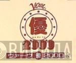 Verve 優 2000 - Винил CD и Кассеты лейбла Verve 優 2000 на сайте МаркетВинила