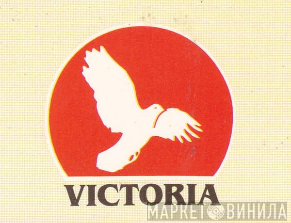 Victoria  - Винил CD и Кассеты лейбла Victoria (2) на сайте МаркетВинила