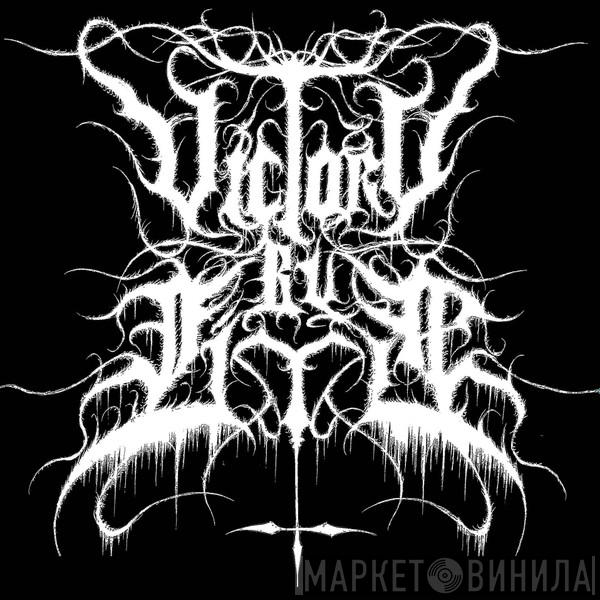 Victory By Fire Records - Винил CD и Кассеты лейбла Victory By Fire Records на сайте МаркетВинила