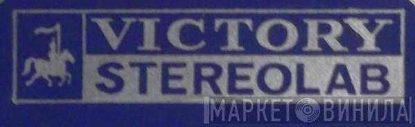 Victory Stereolab - Винил CD и Кассеты лейбла Victory Stereolab на сайте МаркетВинила