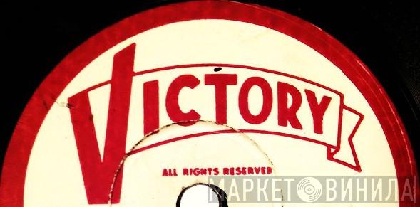Victory  - Винил CD и Кассеты лейбла Victory (5) на сайте МаркетВинила