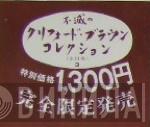 不滅のクリフォード・ブラウン・コレクション - Винил CD и Кассеты лейбла 不滅のクリフォード・ブラウン・コレクション на сайте МаркетВинила