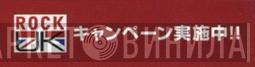 ＲＯＣＫ　ＵＫ　キャンペーン実施中！！ - Винил CD и Кассеты лейбла ＲＯＣＫ　ＵＫ　キャンペーン実施中！！ на сайте МаркетВинила