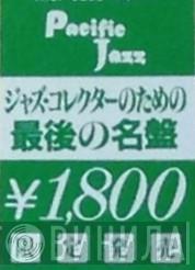 ジャズ・コレクターのための最後の名盤 - Винил CD и Кассеты лейбла ジャズ・コレクターのための最後の名盤 на сайте МаркетВинила