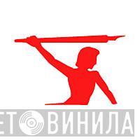 Ελευθεροτυπία - Винил CD и Кассеты лейбла Ελευθεροτυπία на сайте МаркетВинила