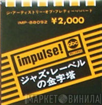 ジャズ・レーベルの金字塔 - Винил CD и Кассеты лейбла ジャズ・レーベルの金字塔 на сайте МаркетВинила