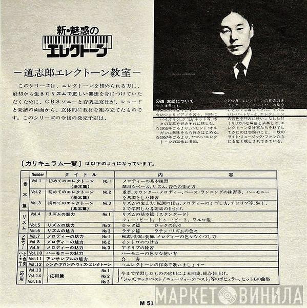 新・魅惑のエレクトーン - Винил CD и Кассеты лейбла 新・魅惑のエレクトーン на сайте МаркетВинила