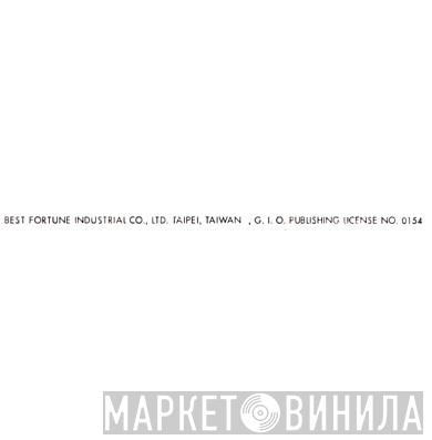 佳佳興業股份有限公司 - Винил CD и Кассеты лейбла 佳佳興業股份有限公司 на сайте МаркетВинила