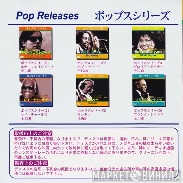 ポップスシリーズ - Винил CD и Кассеты лейбла ポップスシリーズ на сайте МаркетВинила