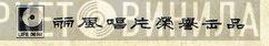 麗風唱片有限公司 - Винил CD и Кассеты лейбла 麗風唱片有限公司 на сайте МаркетВинила