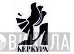 Κέρκυρα - Винил CD и Кассеты лейбла Κέρκυρα на сайте МаркетВинила
