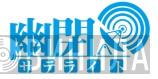 幽閉サテライト - Винил CD и Кассеты лейбла 幽閉サテライト на сайте МаркетВинила