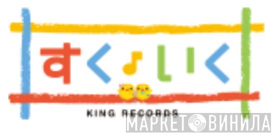 すく♪いく - Винил CD и Кассеты лейбла すく♪いく на сайте МаркетВинила