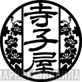 寺子屋 - Винил CD и Кассеты лейбла 寺子屋 на сайте МаркетВинила