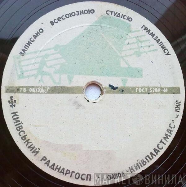 Київпластмас - Винил CD и Кассеты лейбла Київпластмас на сайте МаркетВинила