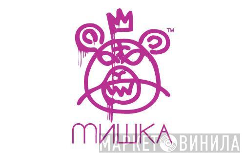 МИШКА - Винил CD и Кассеты лейбла МИШКА на сайте МаркетВинила