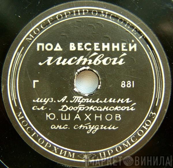 Мосгорхимпромсоюз - Винил CD и Кассеты лейбла Мосгорхимпромсоюз на сайте МаркетВинила