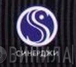 Синерджи - Винил CD и Кассеты лейбла Синерджи на сайте МаркетВинила