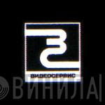 Видеосервис - Винил CD и Кассеты лейбла Видеосервис на сайте МаркетВинила