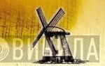 Windmill Records  - Винил CD и Кассеты лейбла Windmill Records (2) на сайте МаркетВинила