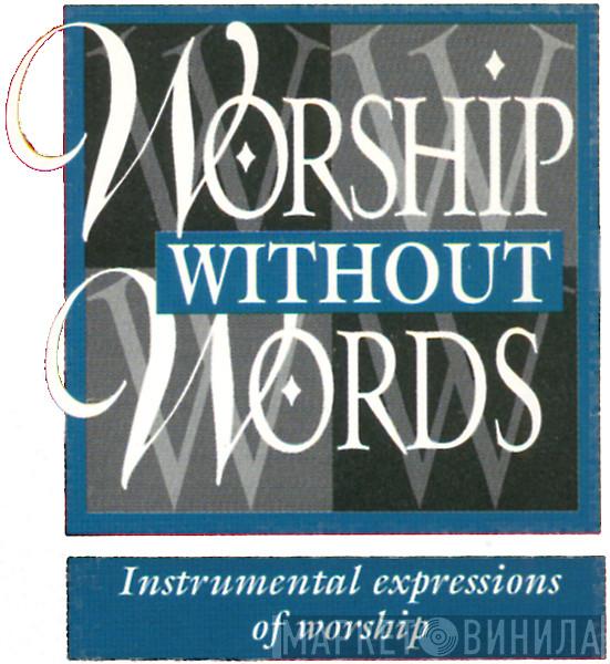 Worship Without Words - Винил CD и Кассеты лейбла Worship Without Words на сайте МаркетВинила
