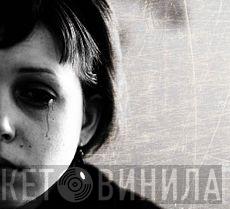 Worthless Recordings - Винил CD и Кассеты лейбла Worthless Recordings на сайте МаркетВинила