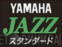 YAMAHA JAZZ スタンダード - Винил CD и Кассеты лейбла YAMAHA JAZZ スタンダード на сайте МаркетВинила