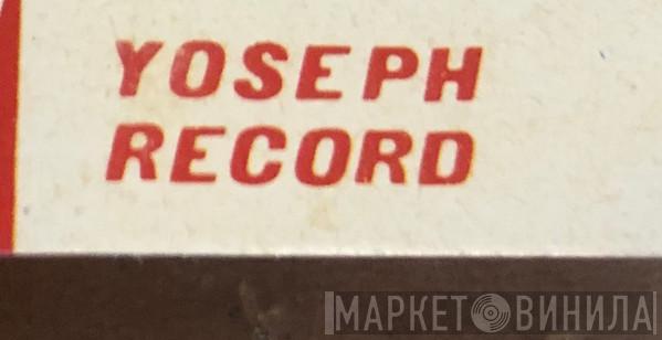 Yoseph Record - Винил CD и Кассеты лейбла Yoseph Record на сайте МаркетВинила