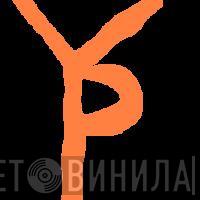 Ytstebrød Plater - Винил CD и Кассеты лейбла Ytstebrød Plater на сайте МаркетВинила