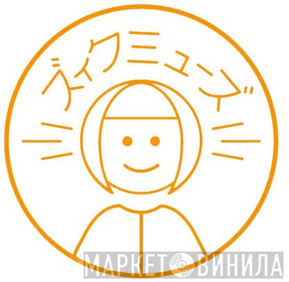 Zicmuse - Винил CD и Кассеты лейбла Zicmuse на сайте МаркетВинила