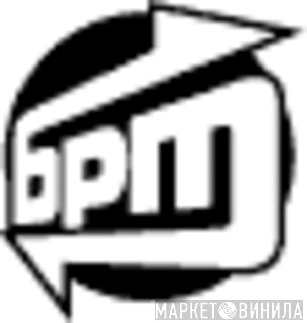 bpm  - Винил CD и Кассеты лейбла bpm (10) на сайте МаркетВинила