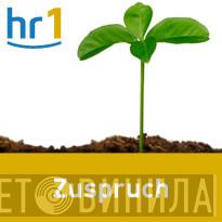 hr1 Zuspruch - Винил CD и Кассеты лейбла hr1 Zuspruch на сайте МаркетВинила