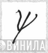 psi  - Винил CD и Кассеты лейбла psi (3) на сайте МаркетВинила