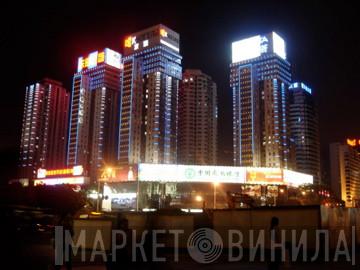 sjc - Винил CD и Кассеты лейбла sjc на сайте МаркетВинила
