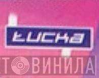 Łucka S.C. - Винил CD и Кассеты лейбла Łucka S.C. на сайте МаркетВинила