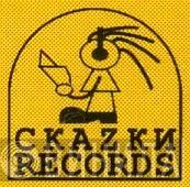 Скаzки Records - Винил CD и Кассеты лейбла Скаzки Records на сайте МаркетВинила